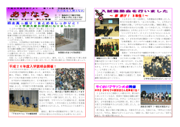 第14号 - 筑西市教育委員会