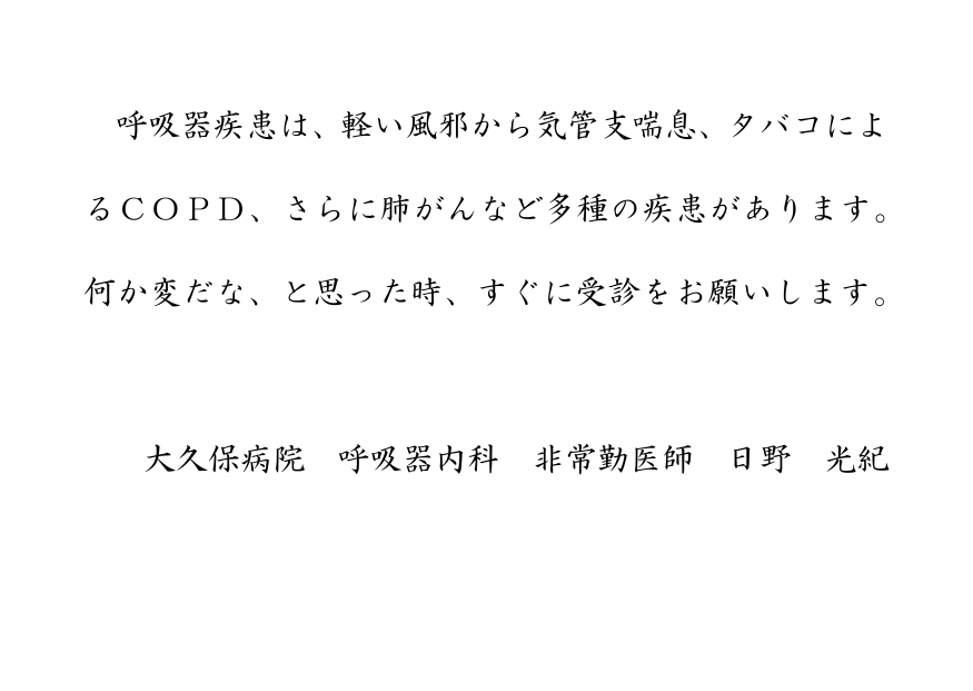 呼吸器疾患は 軽い風邪から気管支喘息 タバコによ る