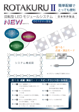 ROTAKURU Ⅱカタログ 軽い
