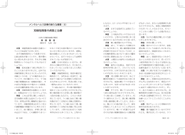 双極性障害の病態と治療