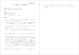 ロンドン市交通局 Mark Evers 氏講演会 概要 開催日時：2015 年 3 月 11