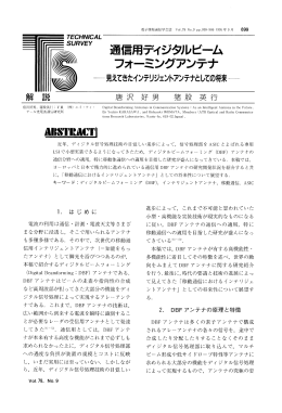 フォーミンク`アンテナ