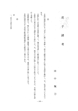 田 中 ,