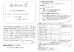 障がい者・施設支援 「ふれんズ」