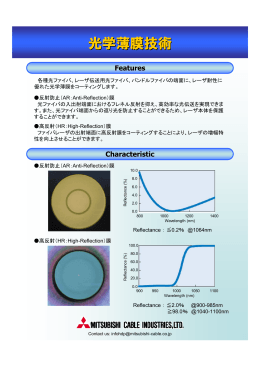 光学薄膜技術（PDF）