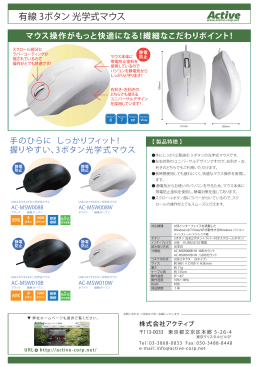 有線 3ボタン 光学式マウス