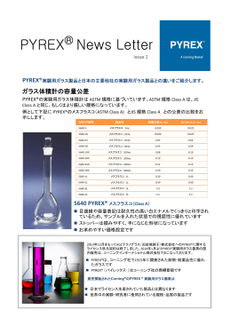 PYREX® News Letter Issue 2