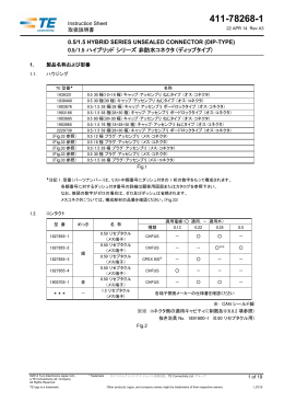 411-78268-1 - TE Connectivity