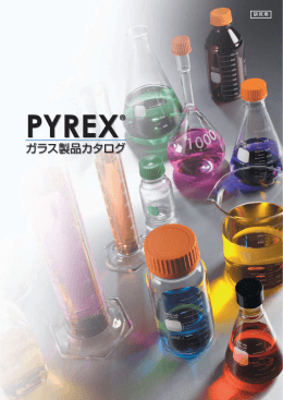 PYREXカタログ/日本語 - 日本ジェネティクス株式会社
