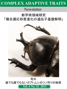 COMPLEX ADAPTIVE TRAITS