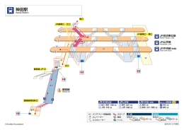 神田駅