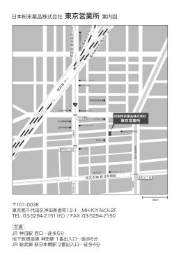 案内地図（PDF）