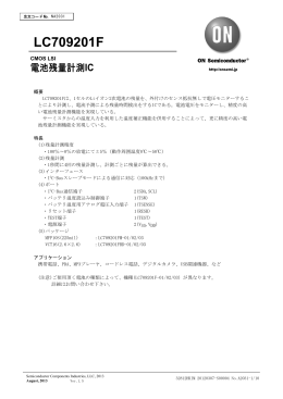 電池残量計測 IC - ON Semiconductor