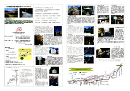山中渓歴史街道ウォーキングマップ（PDF：896KB）