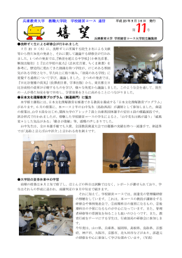 第11号（平成23年 9月16日発行）