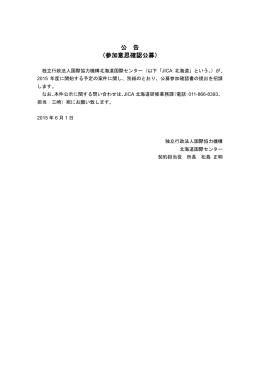 観光と融合した農業六次産業化による地域開発