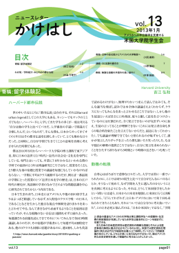 寄稿 留学体験記 (吉江 弘和)