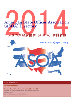 American State Offices Association (ASOA
