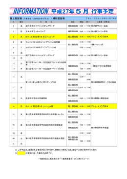 2 土 高円宮杯2015チャンピオンズリーグ 補助競技場 9:00 ～ 17:00