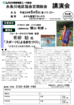 青柳 勧 氏
