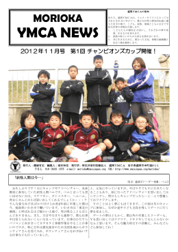 11月号 - 日本YMCA同盟