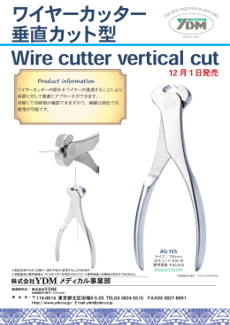 ワイヤーカッター Wire cutter vertical cut 垂直カット型