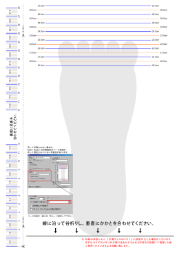 線に沿って谷折りし、垂直にかかとを合わせてください。