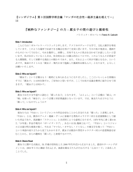 『純粋なファンタジー』の力：腐女子の間の遊びと親密性