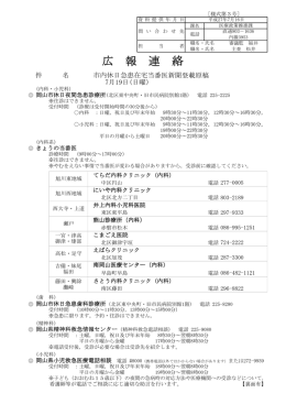 （日曜）7月20日（月曜）（PDF:115KB）