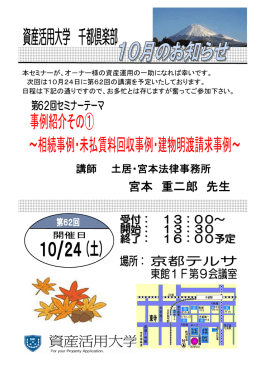 宮本 重二郎 先生