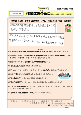 15 やる気のでる一言 [PDFファイル／192KB]