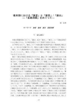 言路洞開