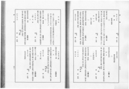 言問 ? 裂候