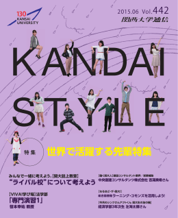 世界で活躍する先輩特集