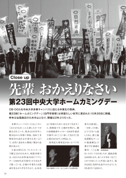 先輩 おかえりなさい