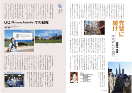 先輩 に 続 け