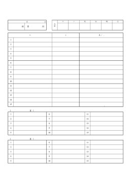 . 応 × ÷ 見 / . ( 算 ) ( 算 ) 暗 × ÷ 見 伝 月 日 第 回 級