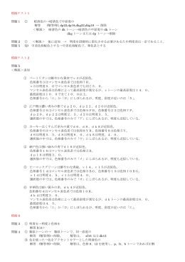 模擬テスト 1 問題 1 ① 暗清色の&rarr;暗清色で中彩度の 解答 (解答例