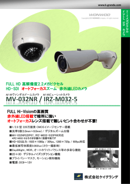 FULL Hi-Visionの高画質 赤外線LED搭載で暗所に強い オート
