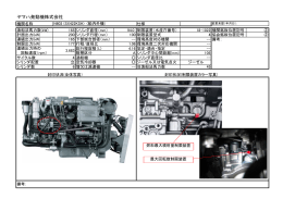 ヤマハ発動機株式会社