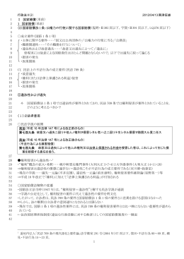 レジュメ（2）