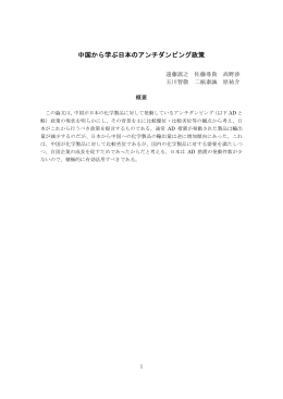 報告論文
