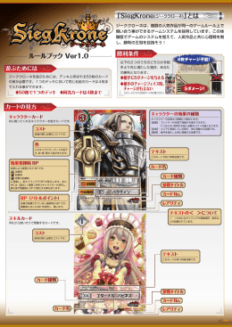 ダウンロードはこちら - SiegKrone（ジーククローネ）公式サイト