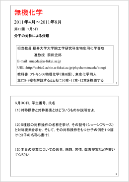 C - 生物応用化学科生物応用化学専攻