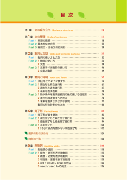 目次を見る（PDF）