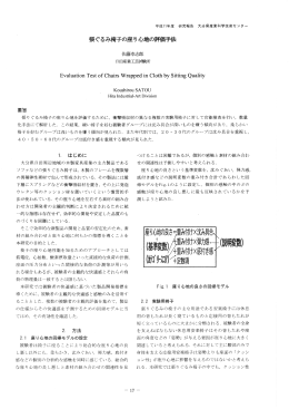 Evaーuati。n Test 。麦 Chairs wrapped in cー。{h by Sitting QuaH敢