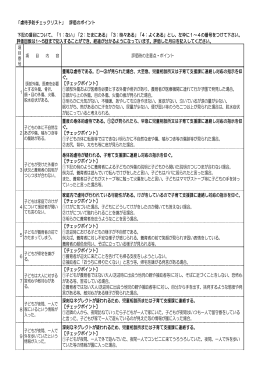 ここをクリック！！