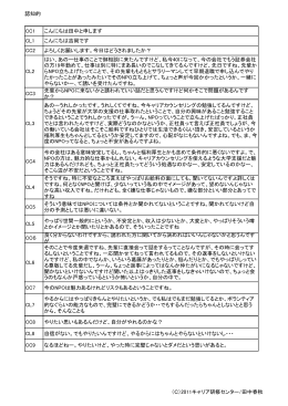 認知的アプローチ（論理療法）例