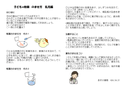 子どもの粉薬 のませ方 乳児編