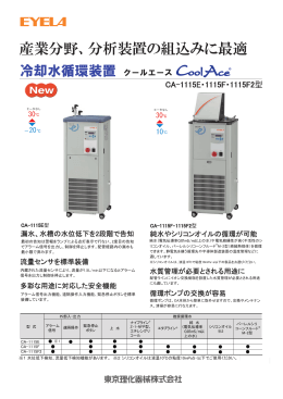 カタログPDF